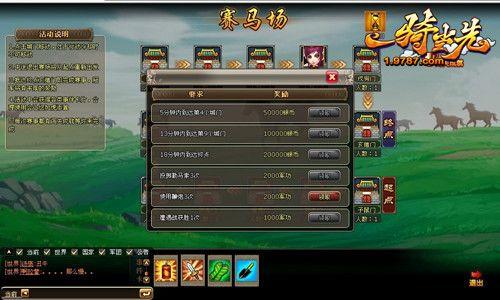 跑马论英雄 《一骑当先》洛阳赛马制胜攻略_本站