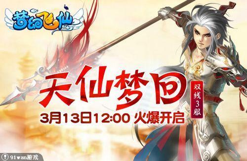 �����λ� 91wan���λ÷��ɡ�˫��3��3��13�ջ𱬿���