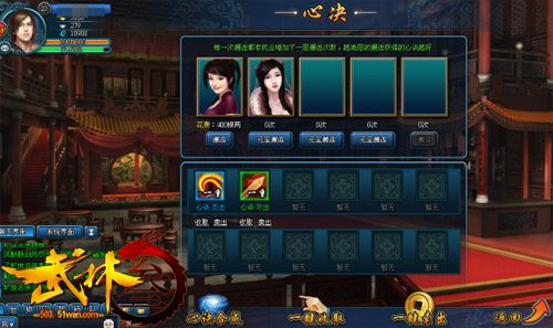 2.5D金庸武侠大作《武林3》今日开启二次无码内测_本站