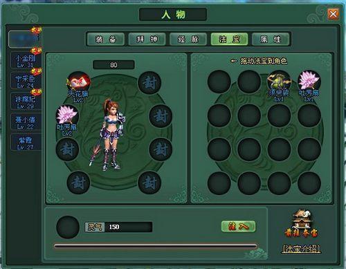 暴力武者,37wan《除魔》游龙职业详细介绍_本站