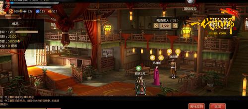 游族《一代宗师》神仙姐姐教你玩转武林_本站