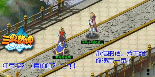 《三界乾坤》爆笑四格:呼风唤雨_本站