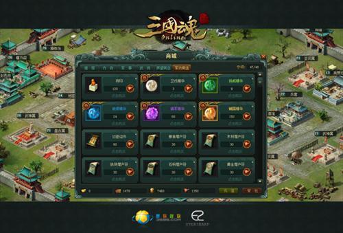 三国魂最新图片