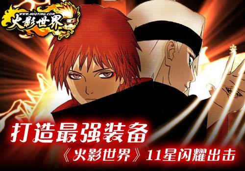 ������ǿװ��ϵͳ����Ӱ���硷11����ҫ����