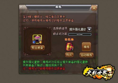 打造最强装备系统《火影世界》11星闪耀出击_本站