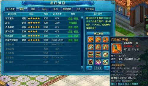 一路暴涨 91wan《天之刃》试炼副本升级无压力_本站