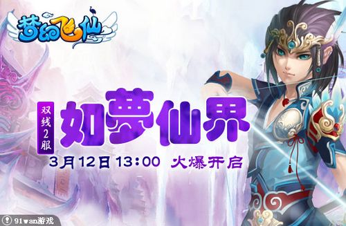 �����ɽ� 91wan���λ÷��ɡ�˫��2��3��12�ջ𱬿���_��վ