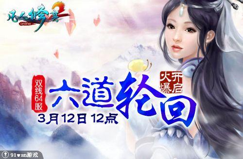 �����ֻ� 91wan����������2��ǰ������Ե����