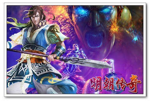 揭竿而起 91wan《明朝传奇》王座非我莫属_本站