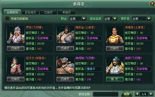 士为知己者死91wan《江湖令》曝光极品武将志_本站