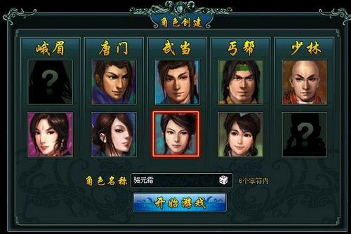 循序渐进,37wan《剑侠奇缘》练级心得分享_本站