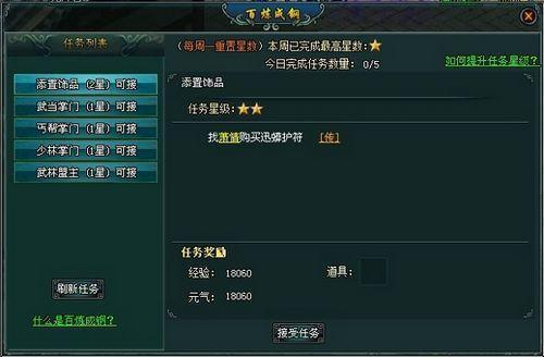 循序渐进,37wan《剑侠奇缘》练级心得分享_本站