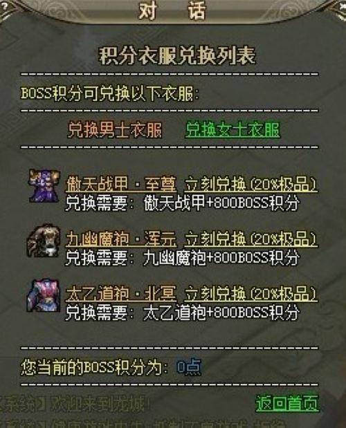 37wan《龙城》最新积分神甲耀目登场_本站