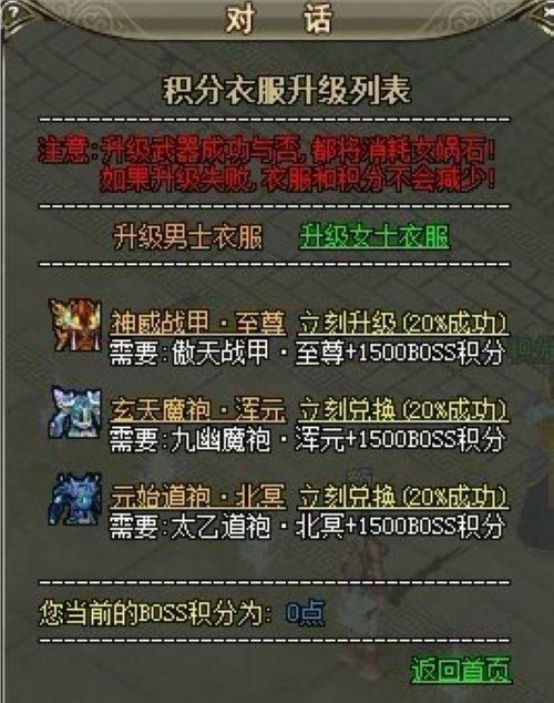 37wan《龙城》最新积分神甲耀目登场_本站