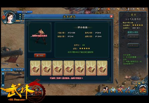 高手是怎样练成的 51wan《武林3》副本高评分攻略_本站