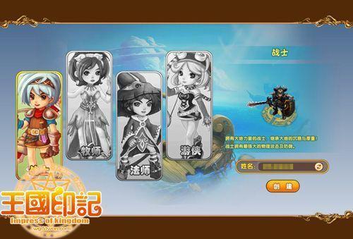 勇者无敌 51wan《王国印记》战士职业解析_本站