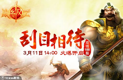 ʿ�����չ�Ŀ���91wan��ս�����ơ�_��վ