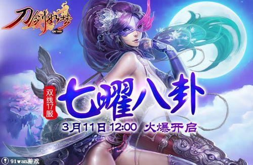 ���װ��� 91wan���������Ρ�˫��17��3��11���𺳿���