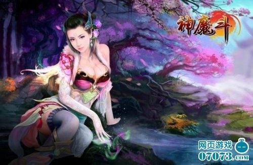 反传统修真页游《神魔斗》_本站