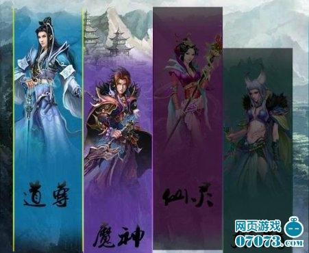 反传统修真页游《神魔斗》_本站