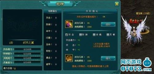 反传统修真页游《神魔斗》_本站