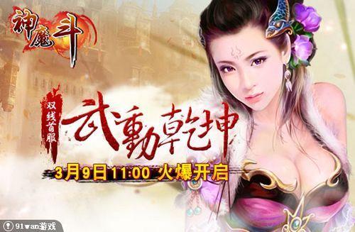 �䶯Ǭ�� 91wan����ħ��������һ�ɽ�����