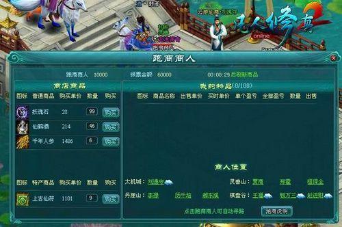 跳级hold不住91wan《凡人修真2》劲爆任务震撼亮相_本站