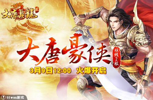 ���ƺ��� 91wan����������2������Ӣ�۱�ɫ