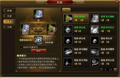 圣装秘方9377《功夫》熔炼天地神兵_本站