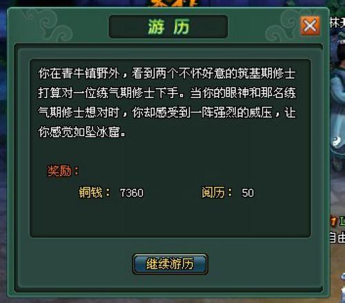 广纳财源,37wan《除魔》赚取铜钱全攻略_本站