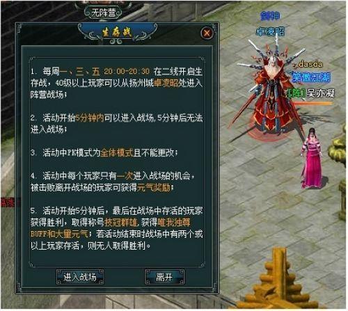 精彩每一天,37wan《剑侠奇缘》日常活动介绍_本站