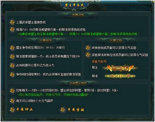 精彩每一天,37wan《剑侠奇缘》日常活动介绍_本站