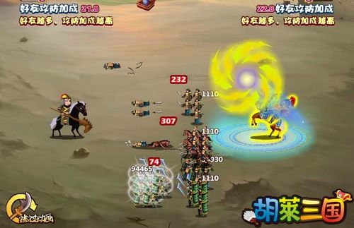 《胡莱三国》1岁啦!老玩家欢乐季火爆开启_本站