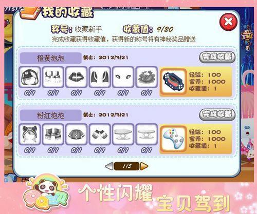 QQ宝贝女生节 好礼送不停_本站