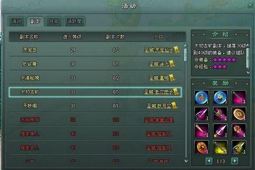 一夜暴富不是梦 揭秘91wan《遮天》太初古矿新玩法_本站