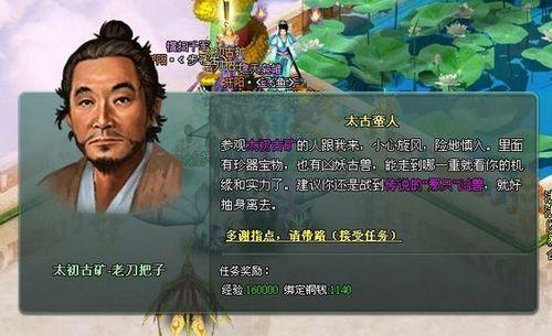 一夜暴富不是梦 揭秘91wan《遮天》太初古矿新玩法_本站