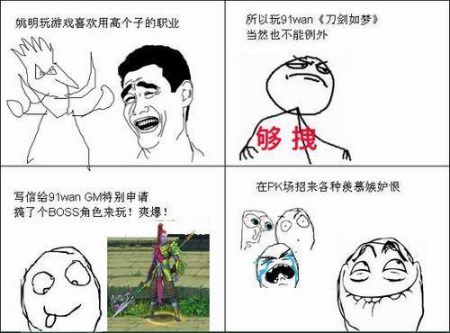 林书豪PK姚明 两大明星91wan《刀剑如梦》擂台交锋_本站