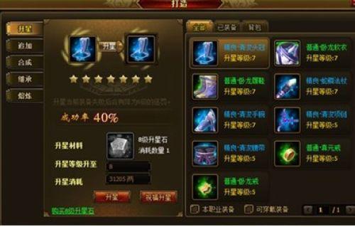 重磅出击 9377《功夫》开启系统功能全解析_本站