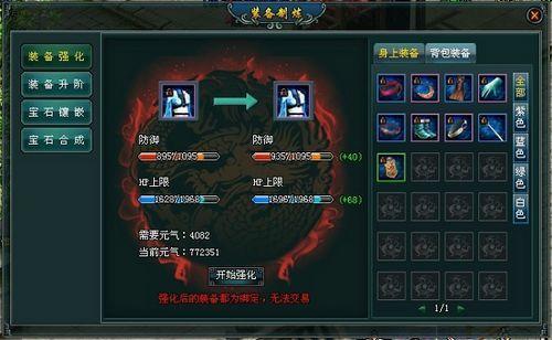 合理分配,37wan《剑侠奇缘》巧用元气小秘籍_本站