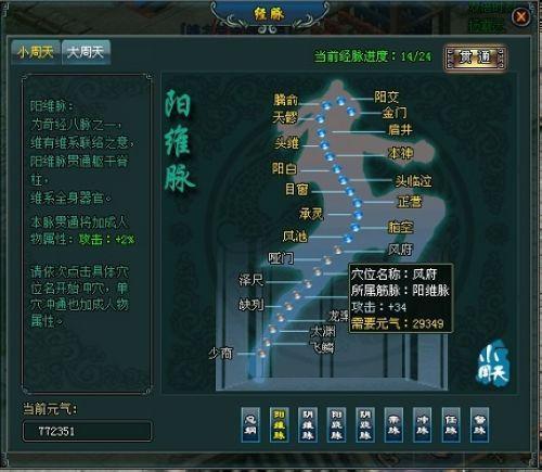 合理分配,37wan《剑侠奇缘》巧用元气小秘籍_本站