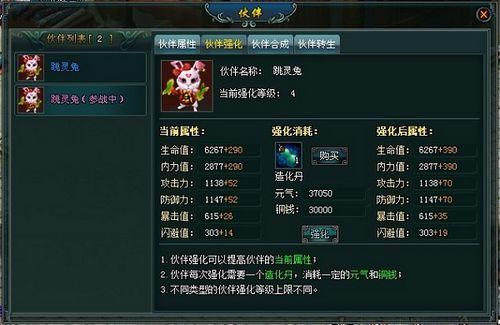 合理分配,37wan《剑侠奇缘》巧用元气小秘籍_本站