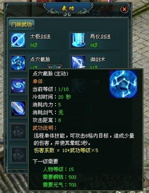 合理分配,37wan《剑侠奇缘》巧用元气小秘籍_本站