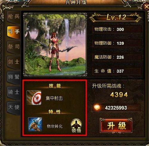 37wan《神曲》最新预告,兵种领悟特性首曝_本站