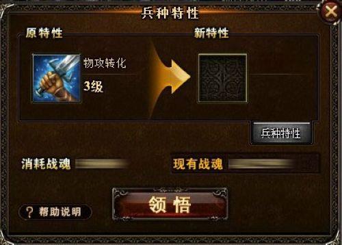 37wan《神曲》最新预告,兵种领悟特性首曝_本站