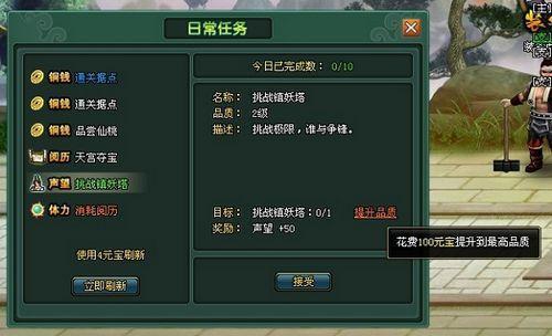 37wan《除魔》实用宝典之体力与声望获得诀窍_本站