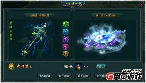 盟主争夺战《剑侠奇缘》全面引爆王者之争_本站