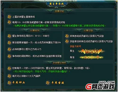 盟主争夺战《剑侠奇缘》全面引爆王者之争_本站