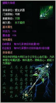 盟主争夺战《剑侠奇缘》全面引爆王者之争_本站