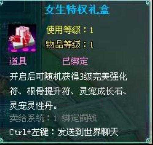 解密宅男女神!91wan《凡人修真2》女生节专题_本站