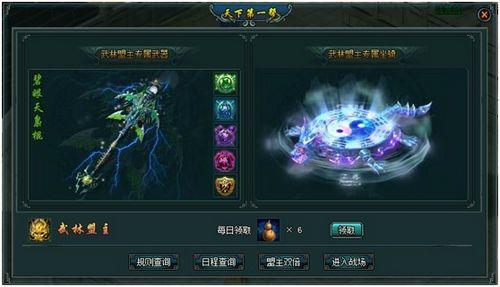 盟主争夺战,37wan《剑侠奇缘》全面引爆王者之争_本站